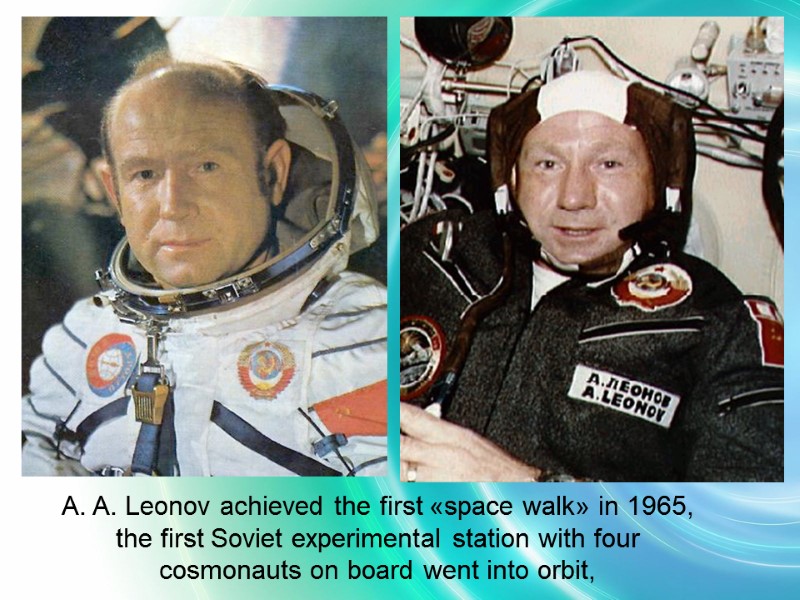 A. A. Leonov achieved the first «space walk» in 1965, the first Soviet experimental